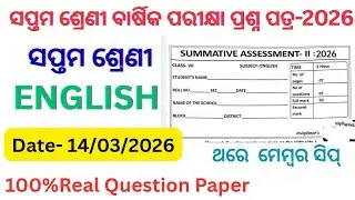 Class 7 Annual Exam Question Paper  2026 Edition: English l CLASS 7 SA 2 English QUESTION PAPER 2026