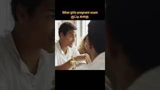 Bihar women pregnancy scam | godinfo | Siva | shorts