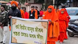Grand Neo humanistic rally, বিশাল সমাবেশ ,Ananda Marga  #anandamarga 