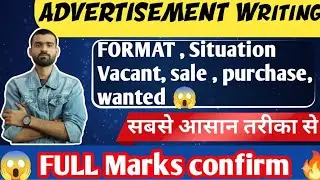 Advertisement Writing | Advertisement Writing Format | Advertisement Writing Class 9/10/11/12
