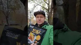 Muscles Design Lab Whey Protein - как принимать