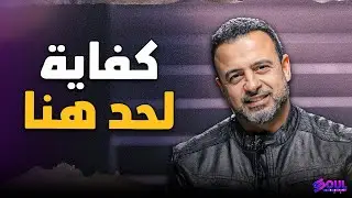 رسالة لكل من أتعبته الحياة: توقف هنا! | الداعية مصطفى حسني