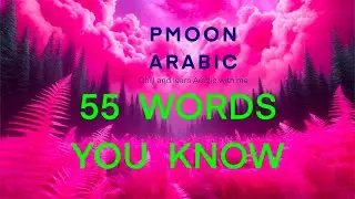 55 Arabic Words You Already Know - Part 1 - Food