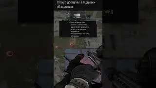 P2W ? 🤥 #тарков #тарковмемы