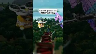 New Gnarly Highlights 1/12 + Giveaway‼️🗣️💯 #fortnitegreek #greekgaming #greekfortnite #fortnite