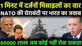 India Turkey NATO Crisis: भूमध्य सागर में नाटो की एंट्री से बढ़ा तनाव | Mediterranean Sea Conflict 