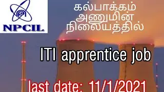 NPCIL Apprentice Job| ITI apprentice job| Apprentice Job 2020-2021|Npcil job|centrel geverment job