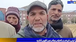 JK Teachers Forum Kulgam Submits Memorandum Seeking Release of Pending GP Fund, Leave Salary & SLI*