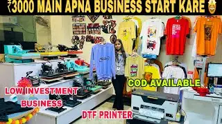 T-Shirt Printing Business सिर्फ 3000 में शुरू करें , T Shirt Printing Machine , Advance DTF Printer