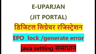 2. E uparjan (JIT portal) java setting epo lock/sign issue ...resolved