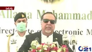 Sindh Governor Imran Ismail Speech To Ceremony