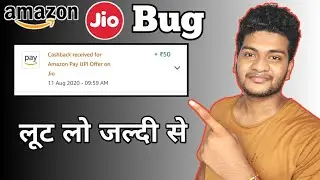 Amazon Jio Bug, Free Amazon Pay Balance Loot, Jio Recharge Trick, Amazon Bug Trick, Amazon pay Trick