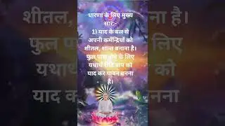 आज कि मुरली #bkshivani #shortvideo