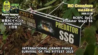 【RC Crawlers】Vol 148-4 RCRFC2025 INTERNATIONAL GRAND FINALE Day3 Predator Stage SS　プレデターステージSS