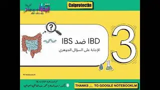 Calprotectin test