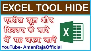Excel Hide Tool l Filter Use l Aman Raja Official