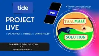 TIDE PROJECT LIVE ||🟢 DAILY EARNING || CASH BACK || JOIN OUR COMMUNITY || #TIDEPROJECT #TIDECASHBACK