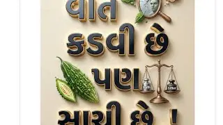 મોસ્ટલી વેલકમ .....લાઈવ ચેનલમાં🤗🤗🤗