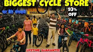 Cheapest Cycle Market in Delhi 1199/- | Kids Special | All india Delivery | #cycle Best Cycle market