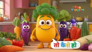 सबजिया प्यारी प्यारी - Cute Vegetable Song | Hindi Balgeet and Kids Animated Videos | FunToonyToons