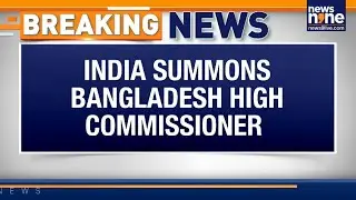 India Summons Bangladesh Envoy Over Security Threat to Indian Mission in Dhaka | News9