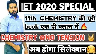 🔴 JET 2021 MOST QUESTIONS | JET CHEMISTRY MOST IMPORTANT QUESTIONS | JET chemistry question 2021