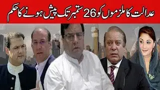 Sharif family fails to appear in accountability court, summons reissued | 24 News HD