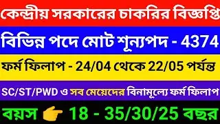 Central Government Job Vacancy 2023 | BARC Recruitment 2023 | Technical Officer, Stipendiary Trainee