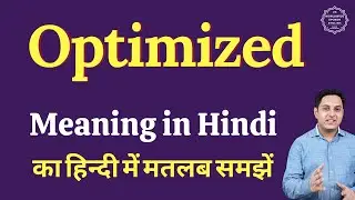 Optimized meaning in Hindi | Optimized ka matlab kya hota hai