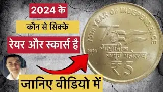 5 Rupees AKAM Coins 1Rs,2Rs,5Rs,10Rs,20Rs,Values 2024