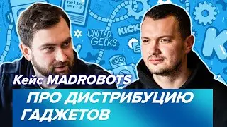 Интервью с клиентом retailCRM интернет-магазином Madrobots.ru