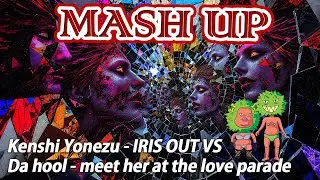 [MASH UP]Kenshi Yonezu - IRIS OUT VS Da hool - meet her at the love parade