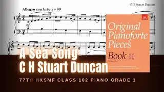 HKSMF 77th 2025 Piano Class 102 Grade 1 C H Stuart Duncan A Sea Song 第77屆香港校際音樂節