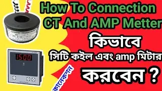 What is Current transformer And AMP Metter in Bengali | CT Coil Working Principal | CT connection ||