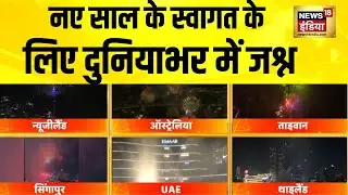 Celebrations around the world to welcome the New Year | Happy New Year 2026 | New Year