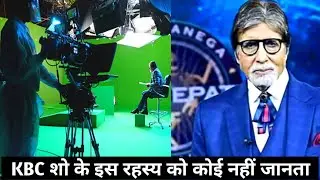KBC शो के रहस्य जान लें | Facts about Kaun Banega Crorepati | Facts About  KBC