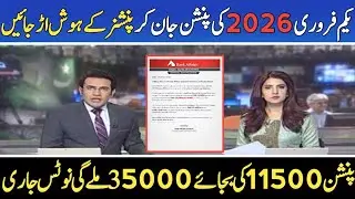 Eobi Pension Increse Latest News | Latest Update For Eobi Pensioners | Big New For Eobi | Good News