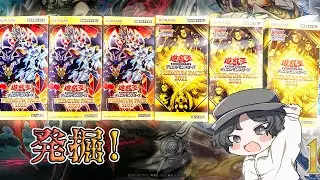 整理したら出てきたPREMIUM PACK 2020 2021 開封【遊戯王OCG】