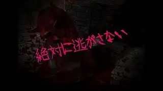 【絶叫】そいつはどこまでも追ってくる　The ruins of corpse