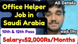 Office Helper Job in Saudi Arabia,Salary,Requirements,All Details 