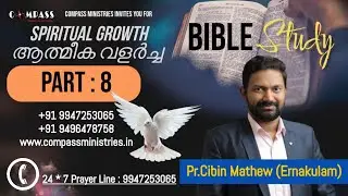 ആത്മീക വളർച്ച-VIII | Spiritual Growth | Pr.Cibin Mathew | Bible Class-Part :8 | Compass |9947253065
