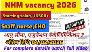 CHO, staff nurse भर्ती 2026||  NHM durg new vacancy notification update 2026