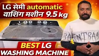 LG semi automatic 9.5 kg washing machine || 5 year warranty on wash moter