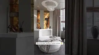 Один из любимых проектов нашей студии 🤍 #дизайн #мебель #design #furniture #мебельподзаказ