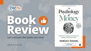 The Psychology of Money by Morgan Housel | Book Review | Self Help Book