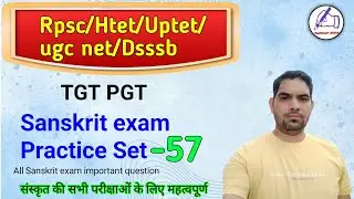 HTET 2026 / HTET TGT PGT Sanskrit / SET- 57 / UGC NET SANSKRIT / UGC NET PREVIOUS YEAR PAPER