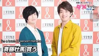 [ENG SUB] The Case of Saito Soma's iPad