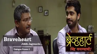 Sangram Samel, Dhanashree Kadgaonkar, Arun Nalawade - Braveheart Jiddh Jagnyachi |Dialogue Promo 2