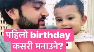#birthday #vlog 1st #birthday #celebration ideas #positivehouse #birthdayVlog