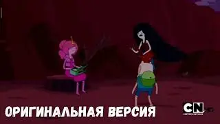 Время приключений Вырезанные сцены что пропало